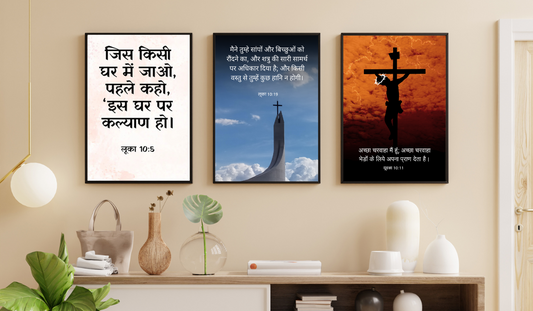 jesus images with bible verses hindi​