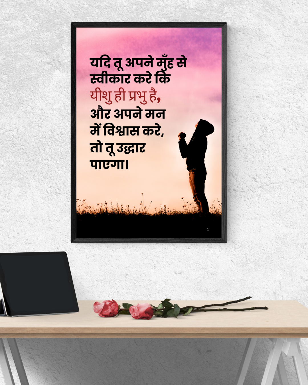 Bible Verse Wall Decor – Speak and Believe