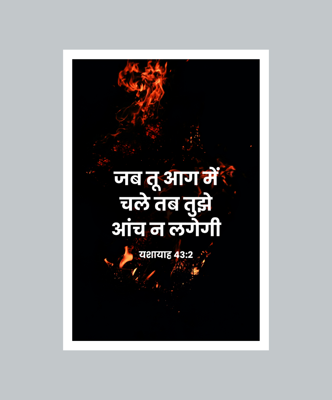 Christian Home Decor Frame in Hindi
