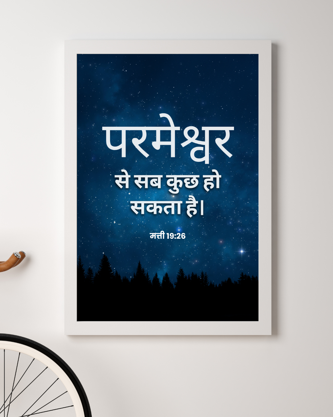 Healing Bible Verses in Hindi
