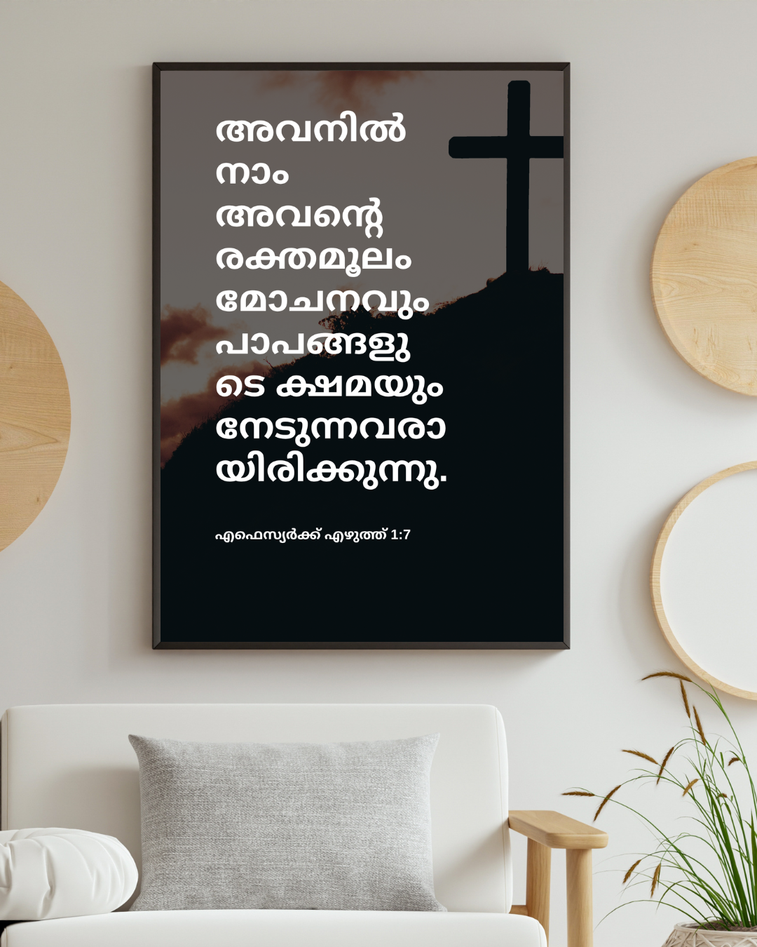 He Paid It All – Malayalam Christian Wall Art