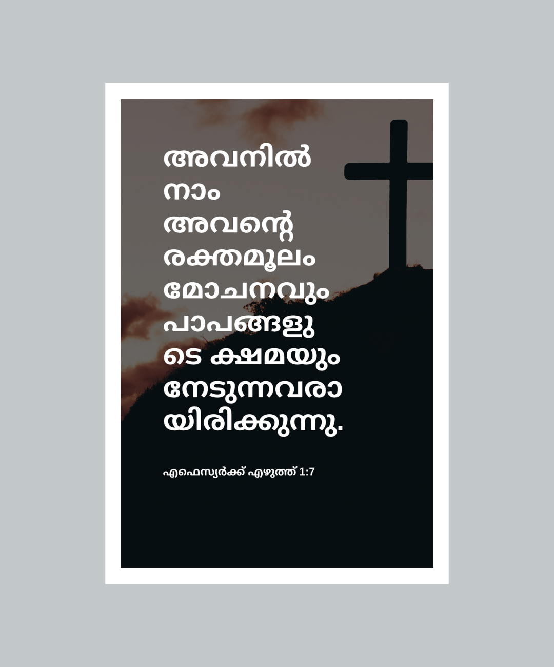 He Paid It All – Malayalam Christian Wall Art