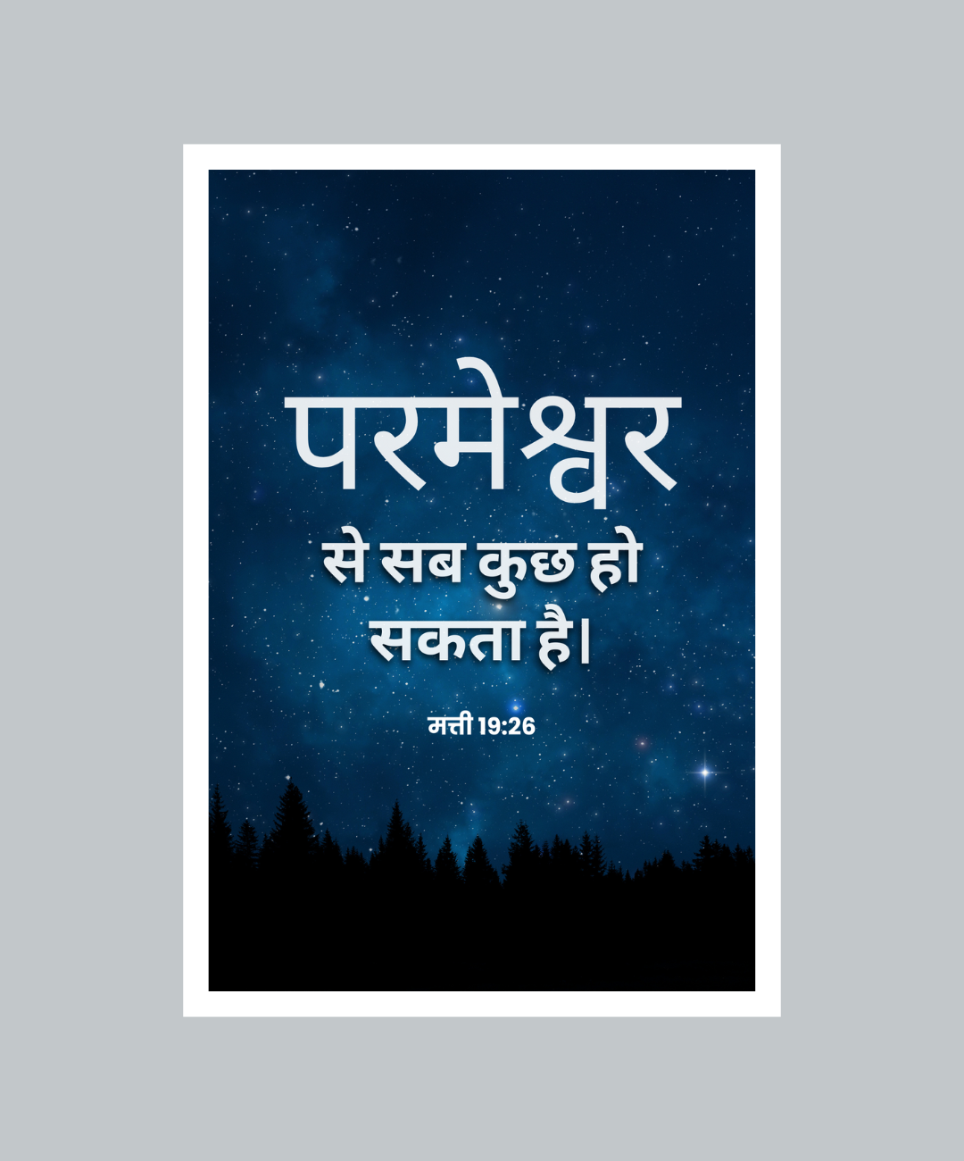 Healing Bible Verses in Hindi