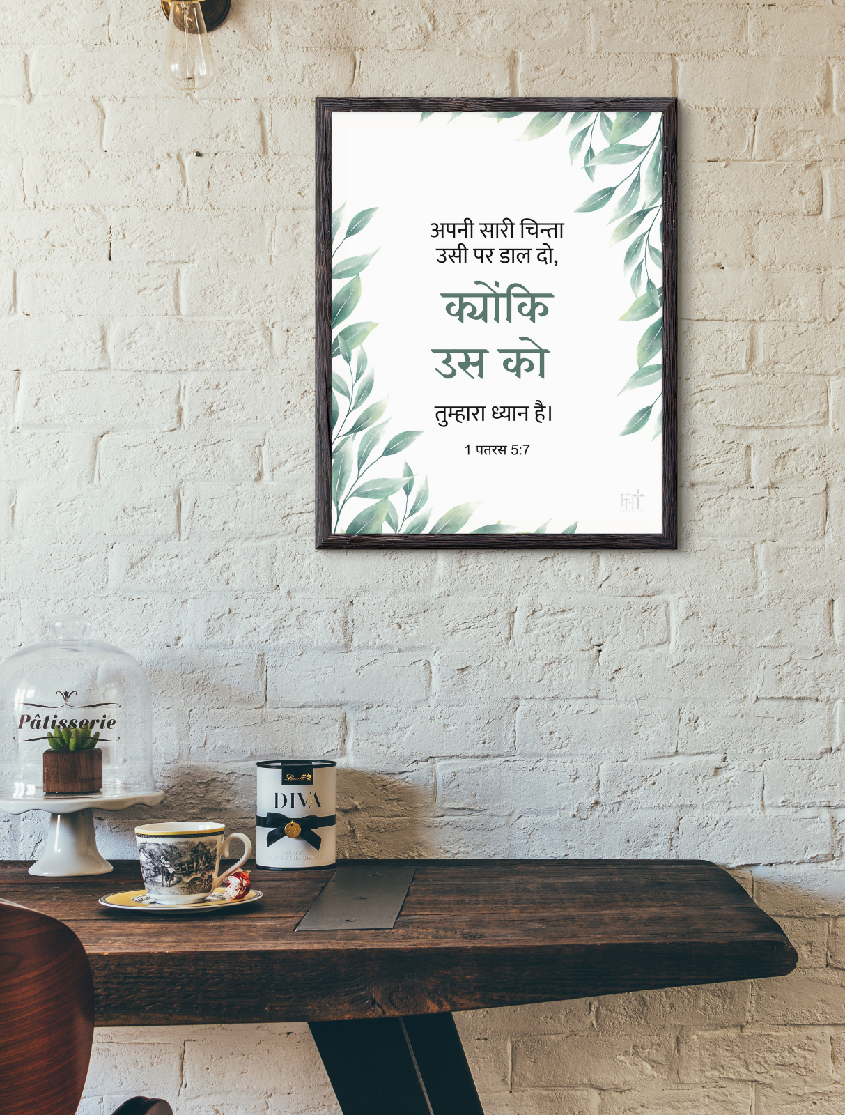 Hindi Bible Verse Frame