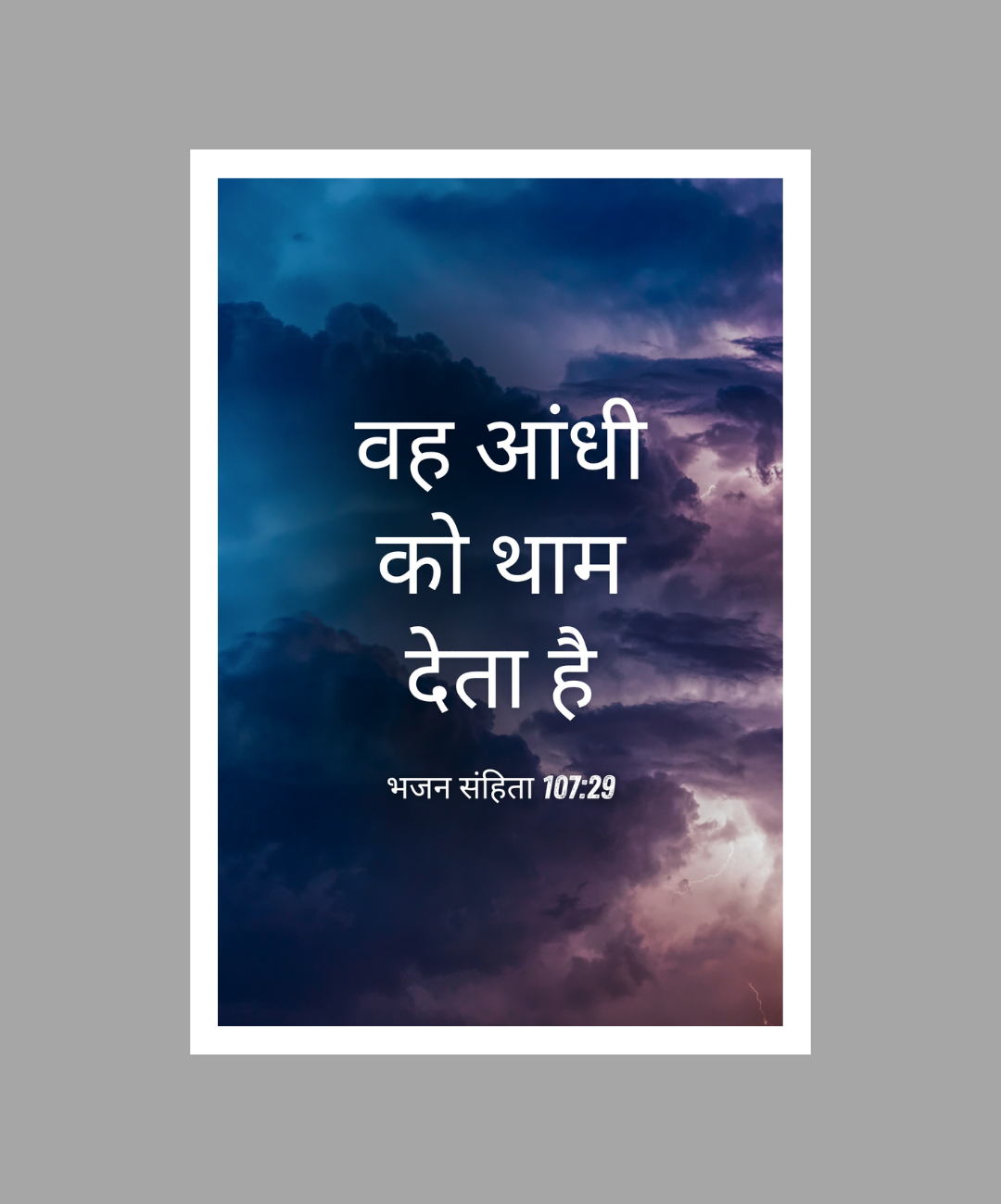 Inspirational Hindi Bible Verse