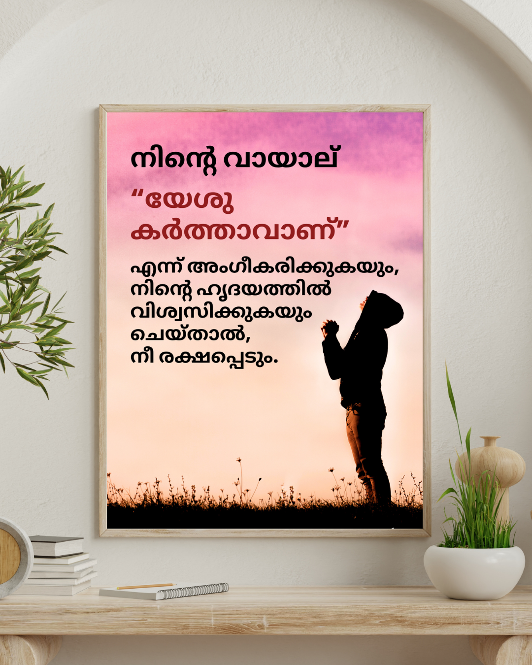 Jesus Will Fight for You - Faith-Based Home Decor