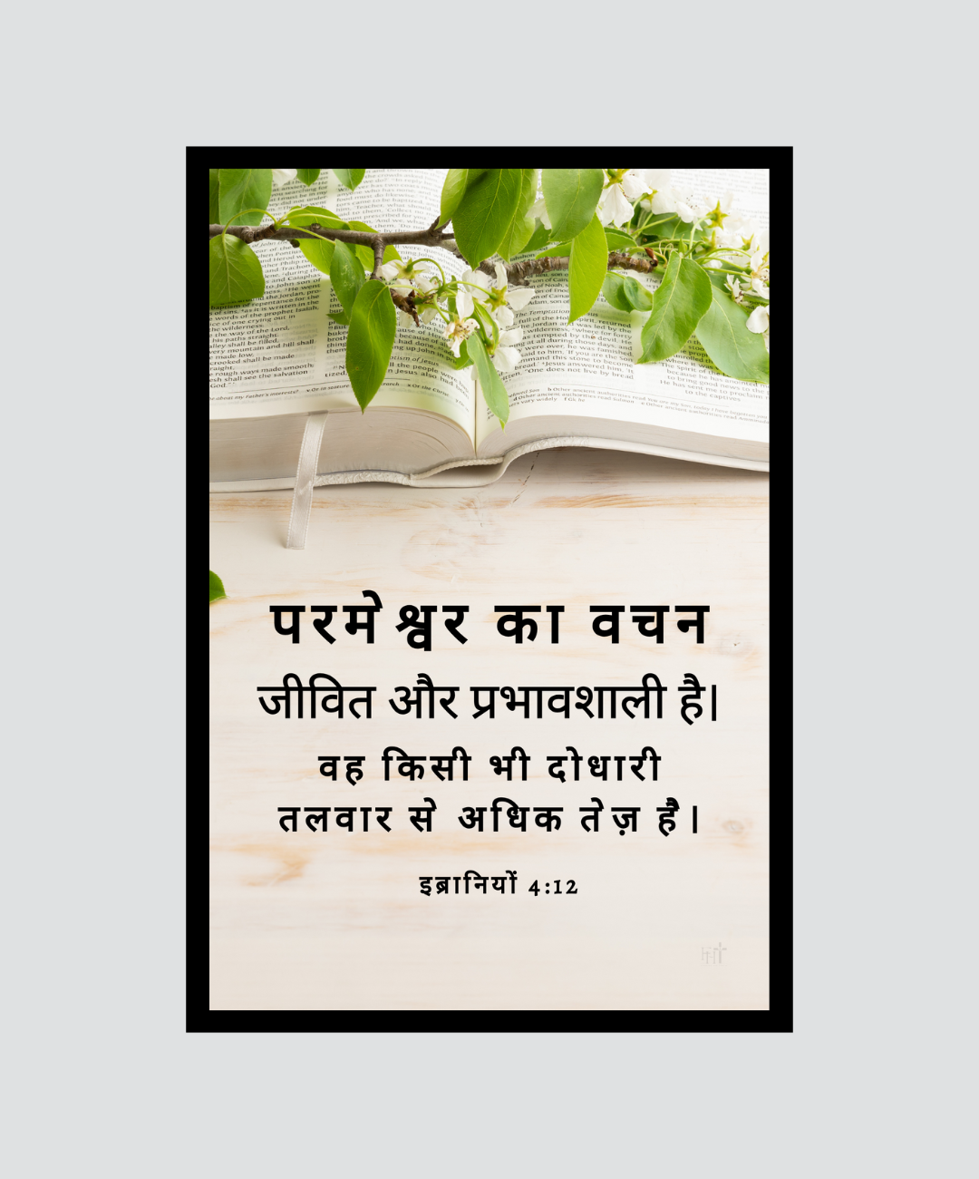 The Living Edge of Truth bible Verse Frame