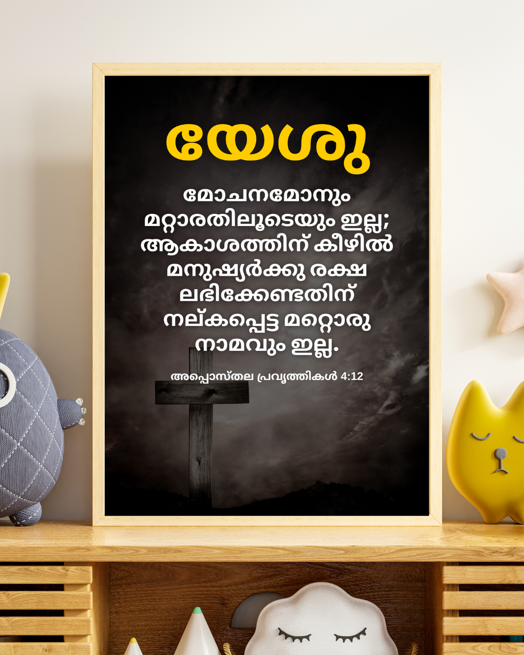 The Living Word – Hebrews 4:12 Christian Wall Art