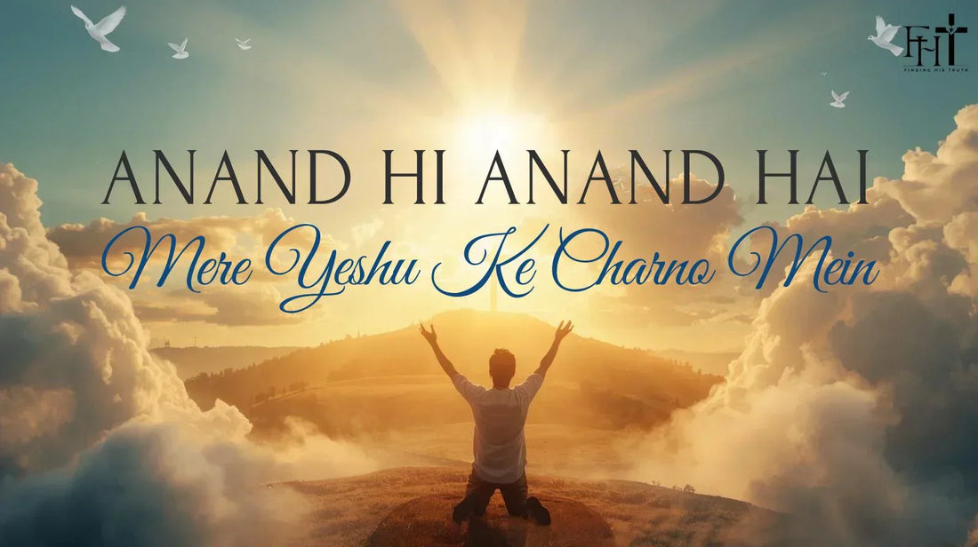 Anand Hi Anand Hai Mere Yeshu Ke Charno Mein Lyrics