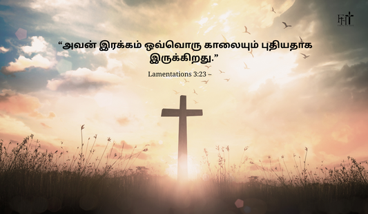 Good Morning Bible Verses in Tamil – Start Your Day with God’s Word