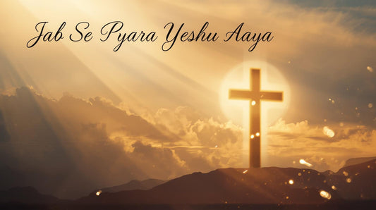 Jab Se Pyara Yeshu Aaya Lyrics | Hindi Christian Song