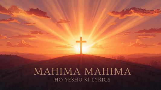 Mahima Mahima Ho Yeshu Ki Lyrics