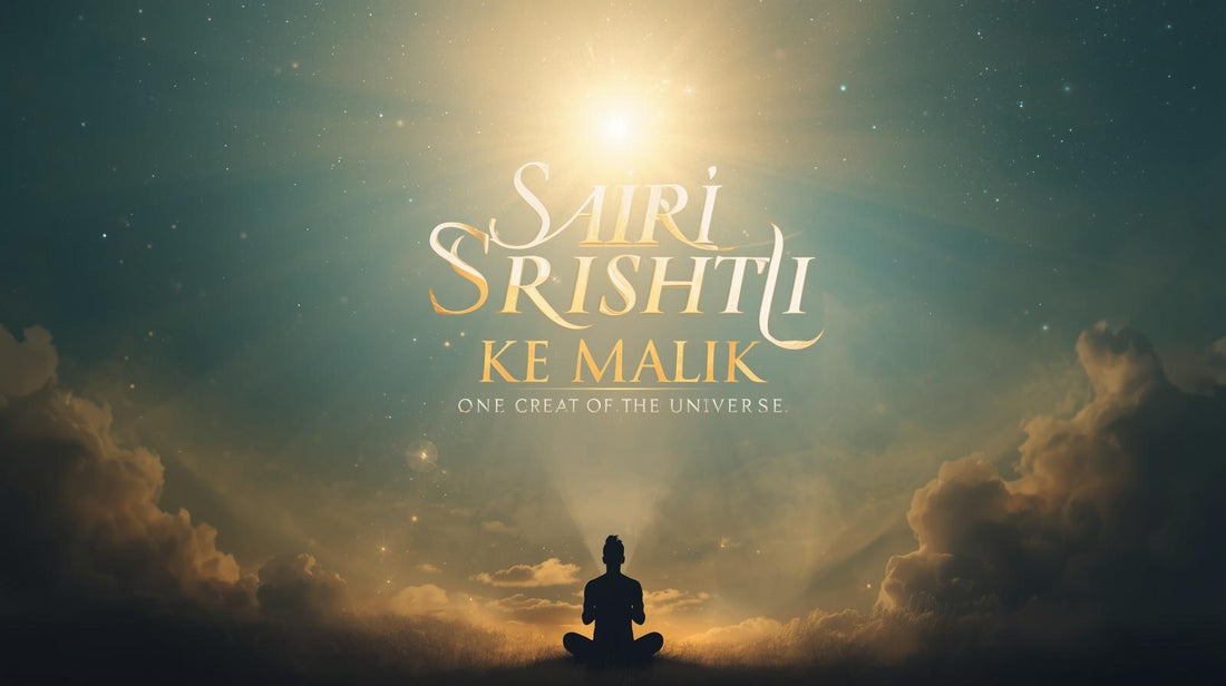 Saari Srishti Ke Malik Lyrics