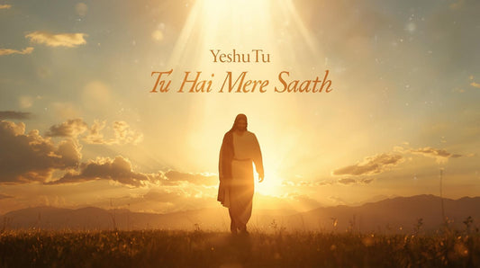 Yeshu Tu Hai Mere Saath Lyrics