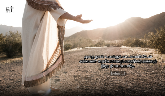 Bible Verses in Tamil to Start Your Morning with God’s Word