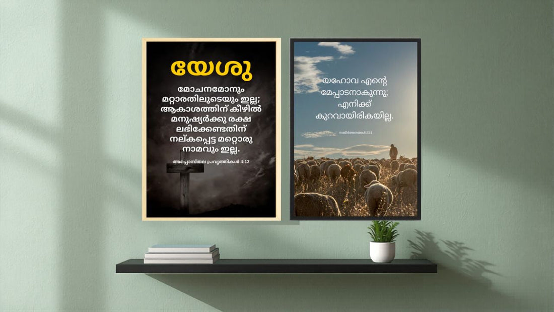 blessing bible verses in malayalam​