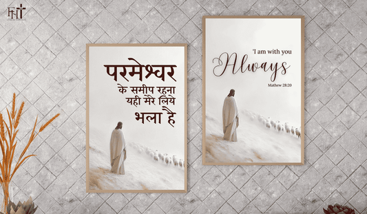 Christian Online Store Guwahati Assam | Best Place for Spiritual Home Decor