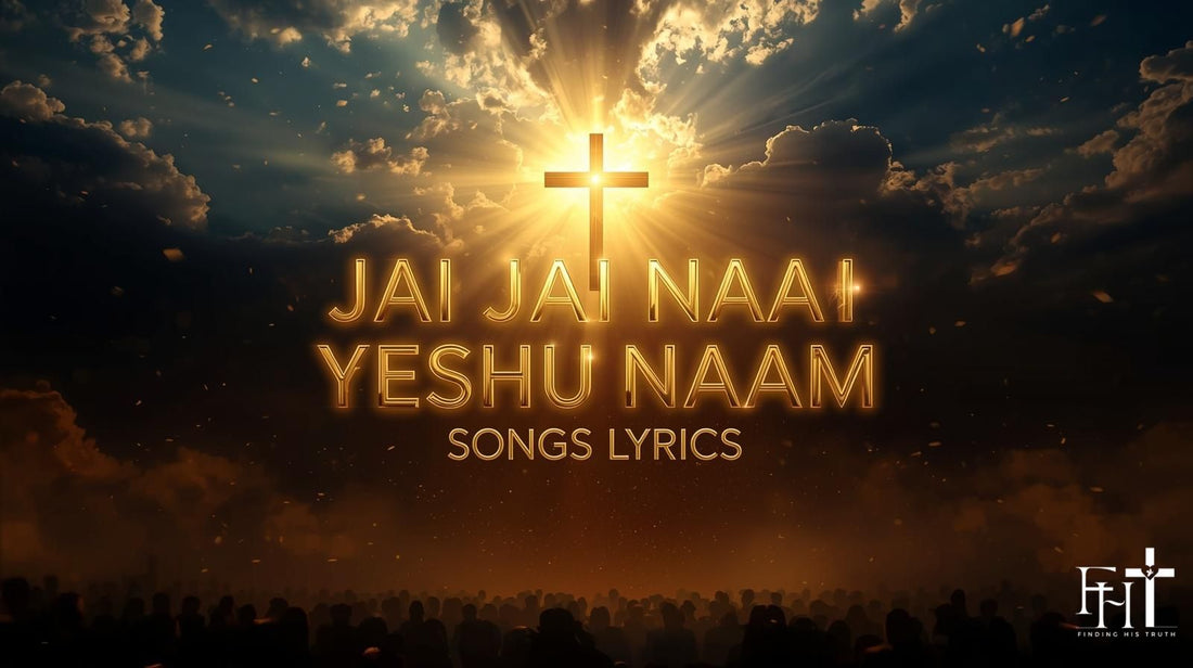 Jai Jai Naam Yeshu Naam songs Lyrics