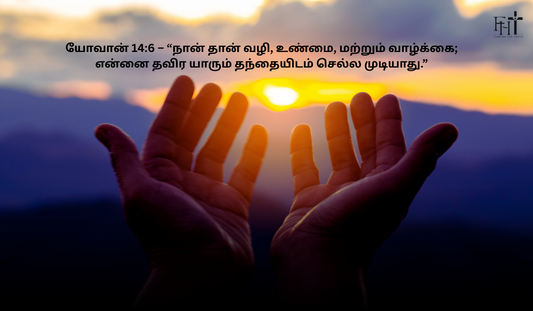 jesus worship bible verses in tamil