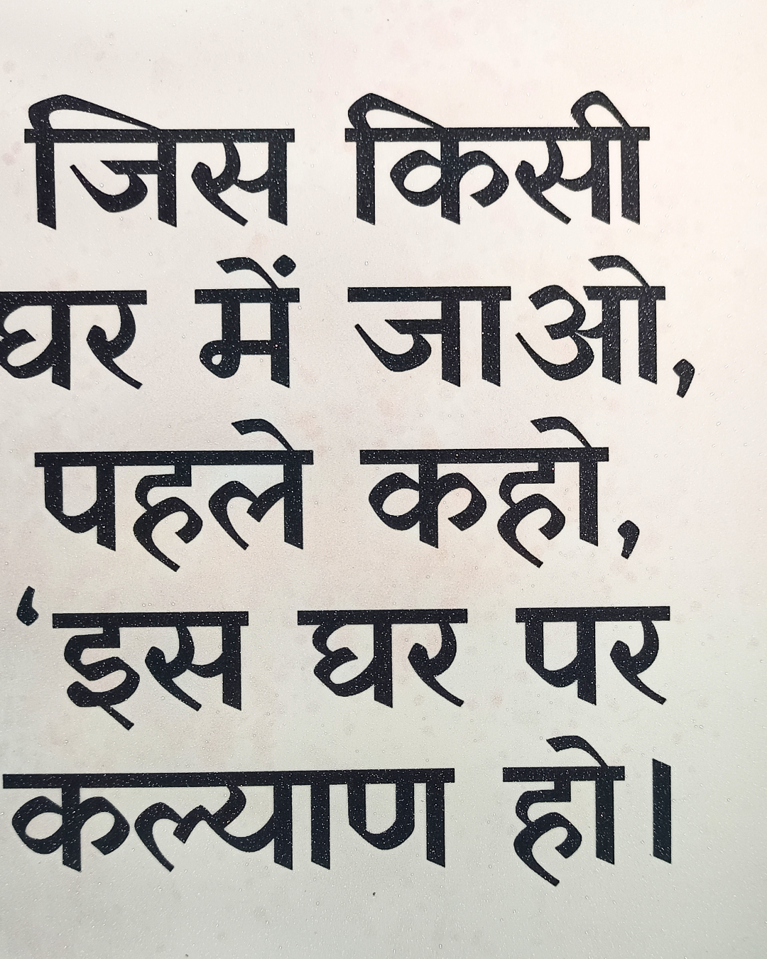 Hindi Verse Frame