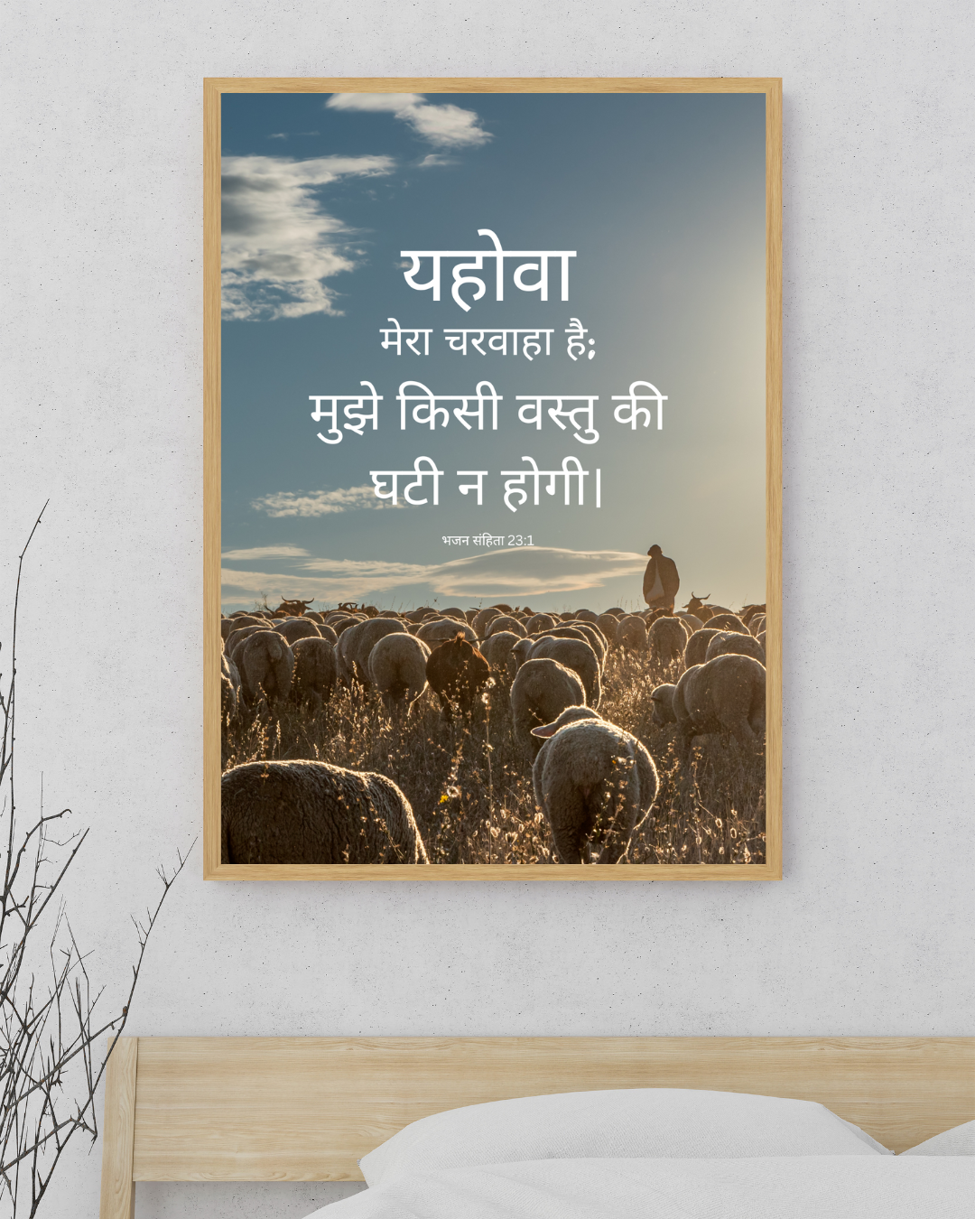 Bible Verse Wall Art for Home