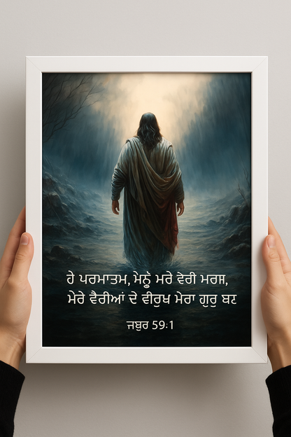 Jesus Walking on Water Faith Christian Wall Art Gods Masterpiece Home Decor