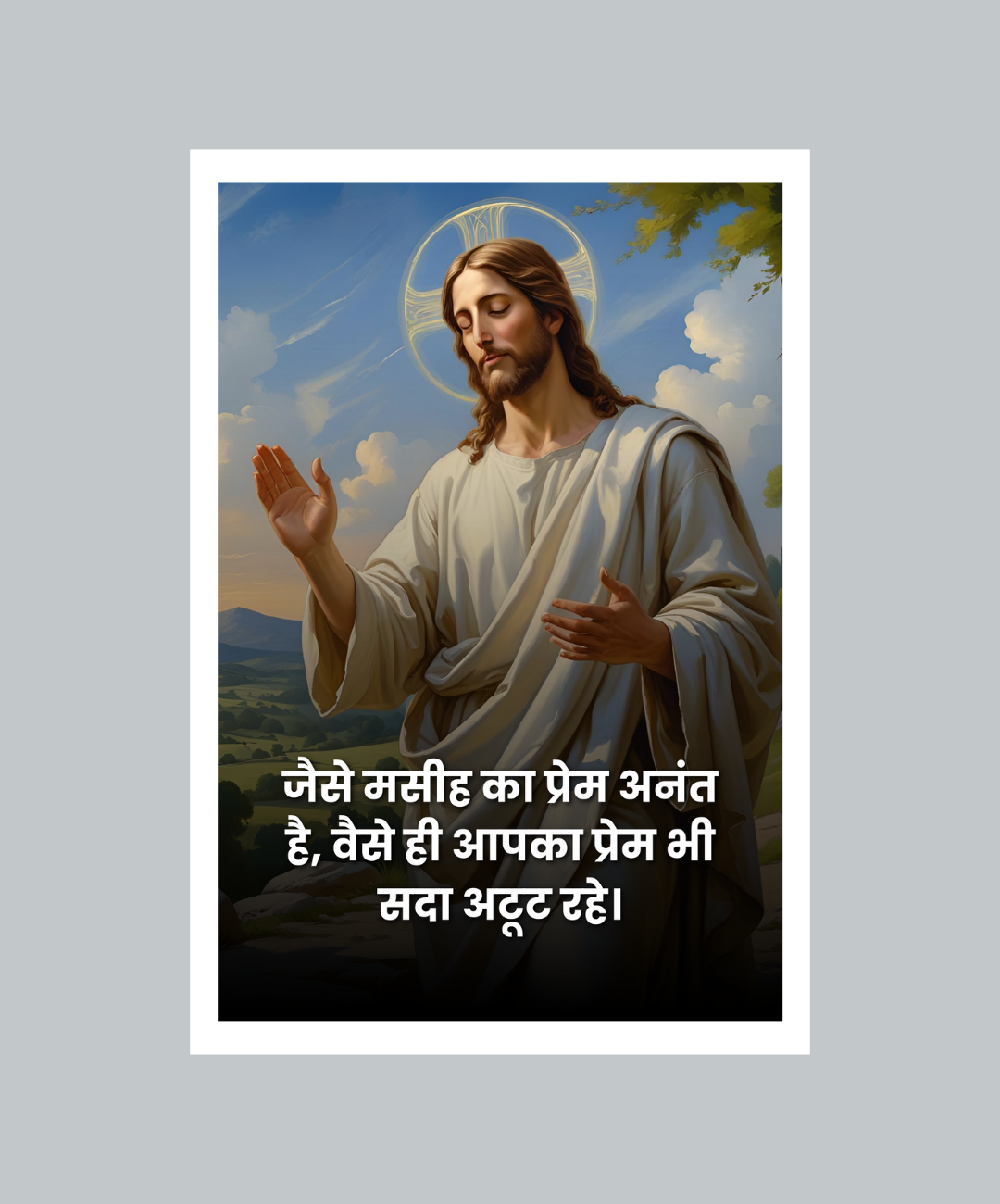 Masih Ka Prem  Christian Wall Art