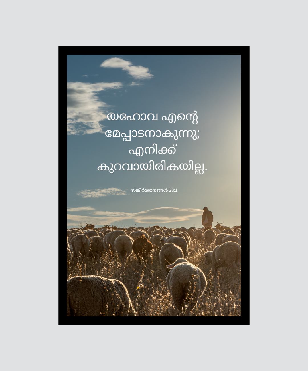 Shepherd of My Soul – Bible Verse Wall Print

