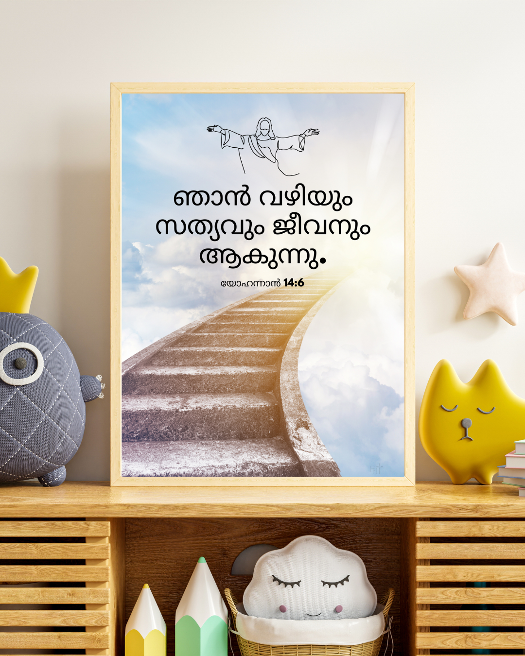 Spiritual Path Wall Art – Malayalam Christian Frame

