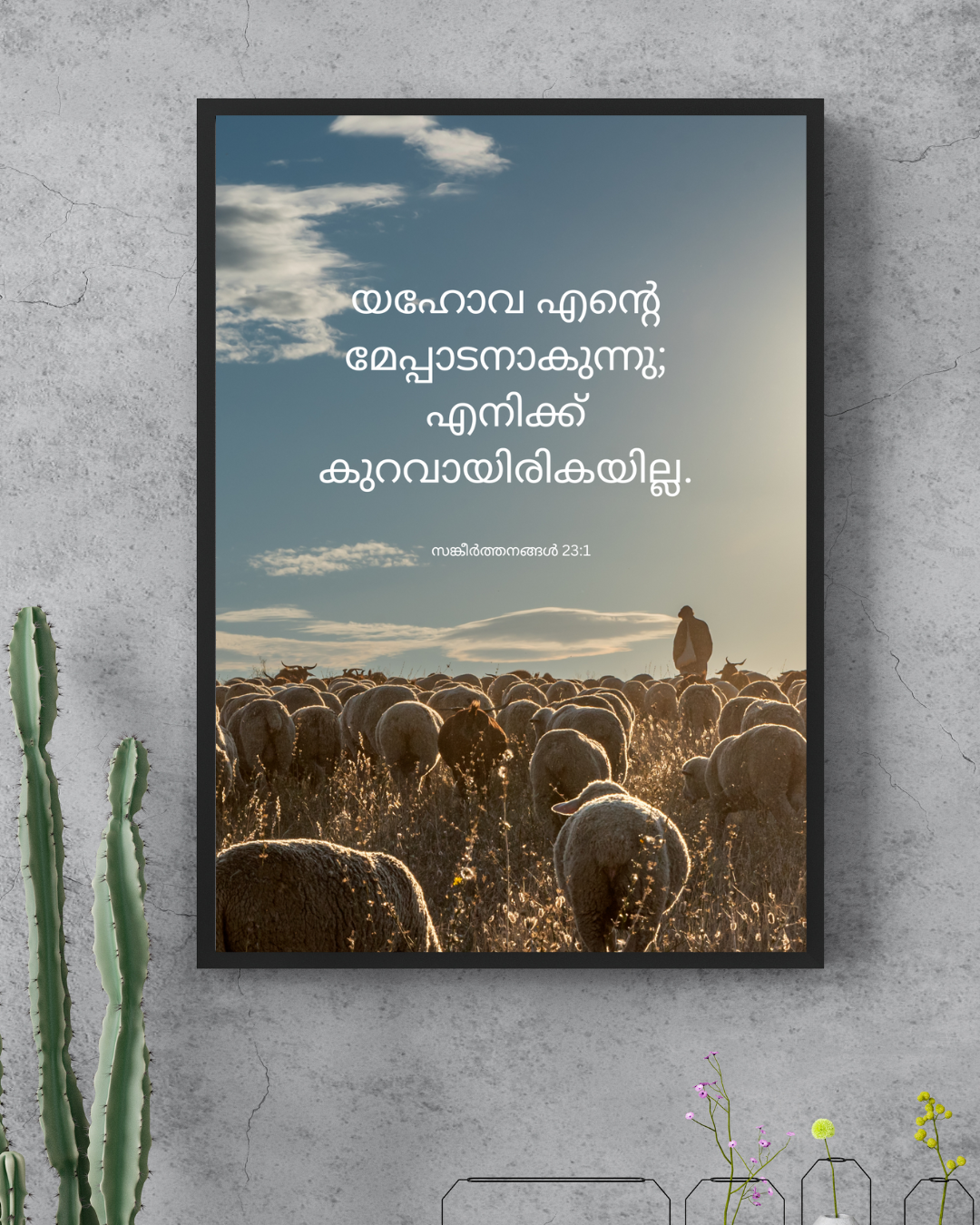 The Lord Verse in Malyalam Frame