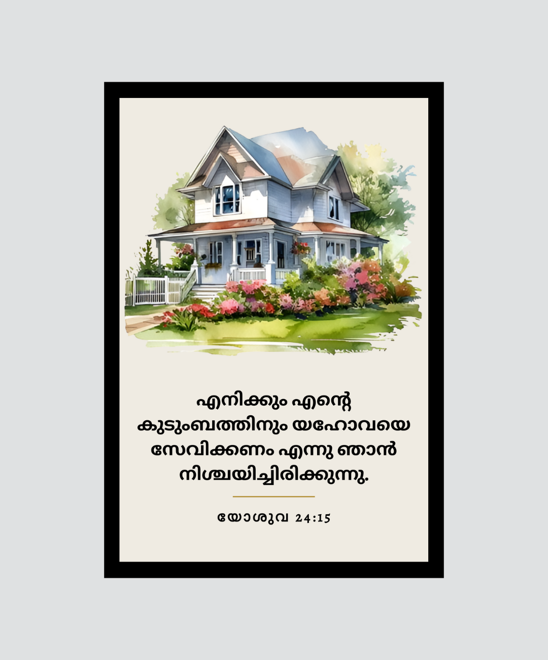 Verses In Malyalam Wall Frame