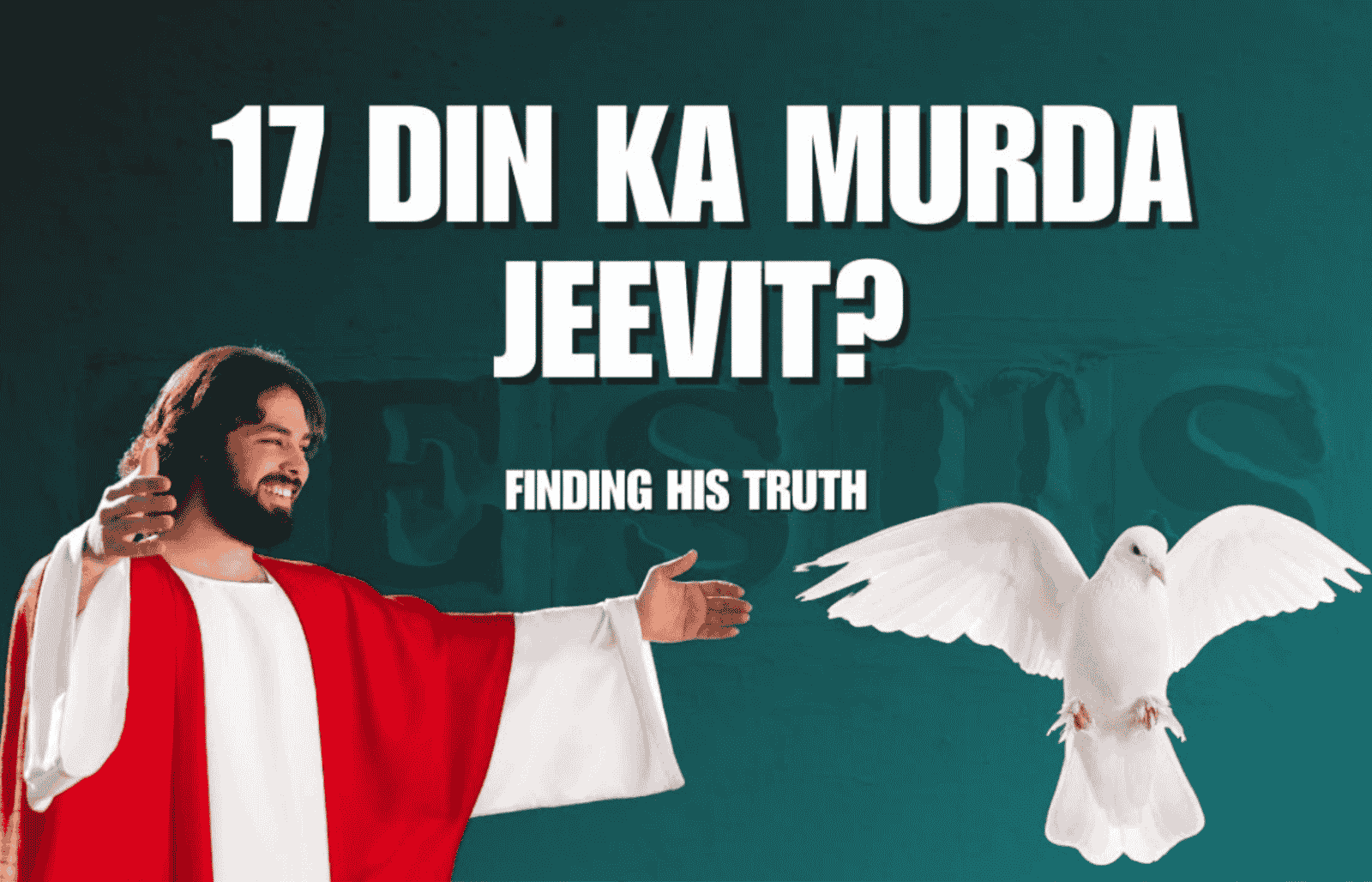 17 din ka murda jeevit?